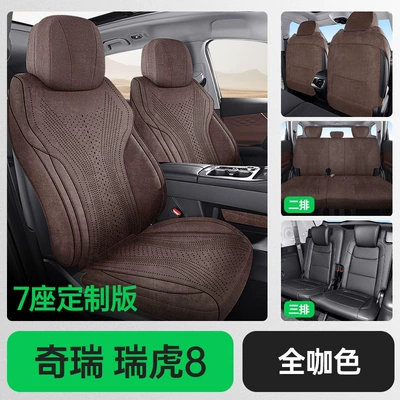 Modelə uyğun (Original) oturacaq örtükləri – Five-Seven Seat Cover - seven-seater-exclusive-standard-edition-all-coffee-brown-tiggo-8plus