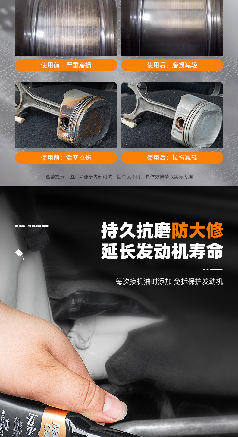 Engine Oil Anti-Wear Protection Agent, Automotive Engine Repair Agent, Noise Reduction, Strong Anti-Vibration Treatment, Anti-Oil Burning Additive
