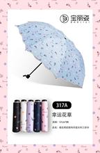 【整箱批发】【宝丽姿外翻伞系列】黑胶晴雨伞三折伞57cm*8k