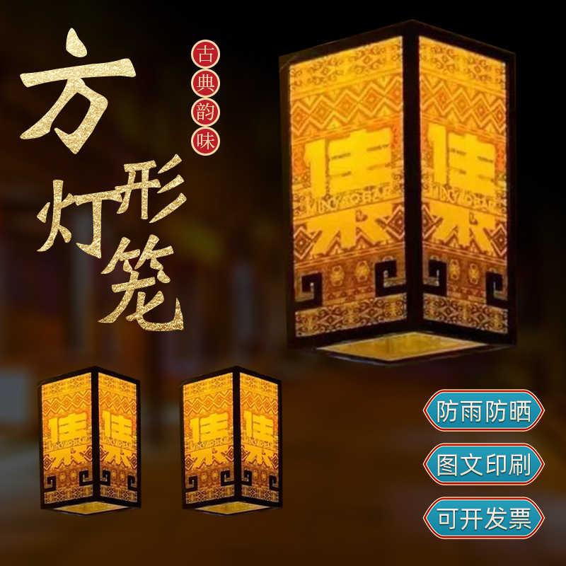 Folk-Style Chandelier Palace Lantern Outdoor Printed Logo Small Tavern Atmosphere Classical Lantern Custom Led Illuminated Storefront Sign