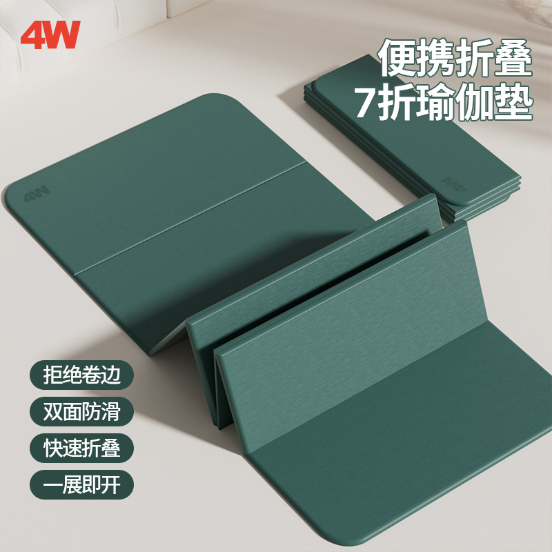 Gift-Giving New Style Yoga Mat, Foldable, Portable, Non-Slip Mat, Easy to Clean, Silent, Shock-Absorbing Fitness Mat, Sports Mat