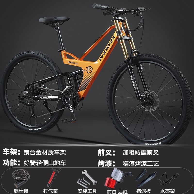 マグネシウム合金速降軟尾マウンテンバイク自転車双制震変速男女レース成人学生自転車|undefined