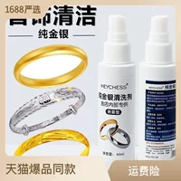 Xijie золото и серебро специальные Серебряные украшения для мытья золота средство для мытья воды серебряные серьги удаление окисления жидкое серебряное средство для очистки браслета