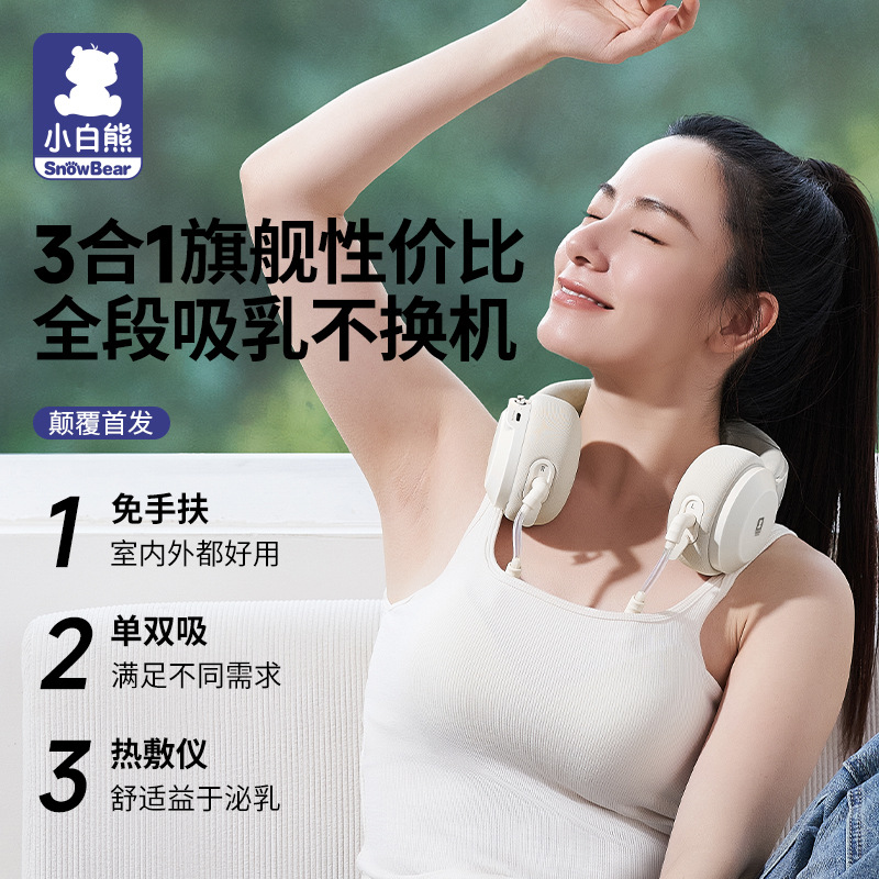 Xiaobai/Xiong Hands-Free Electric Double-Sided Portable Breast Pump, Neck-Hanging Milk Collector with Strong Suction