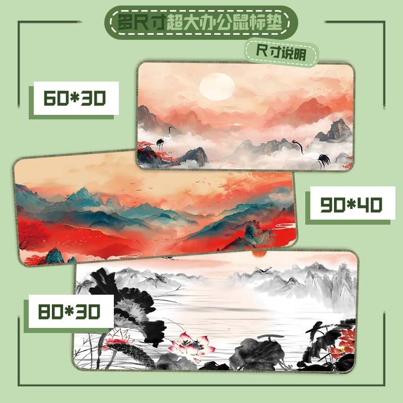 特大古画風景柄マウスパッド、キーボードパッド、特大厚手縁取りオフィスデスクパッド、ワンピース販売|undefined