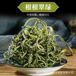 东北长白山黄金草嗷嗷叫肾精茶肾精草肾精茶化石草肾经草 支