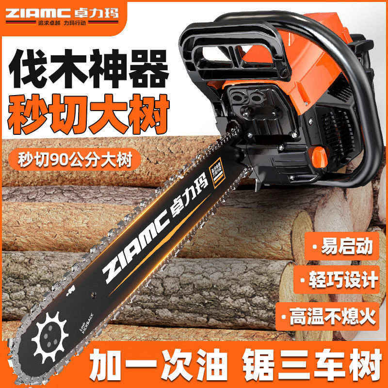 卓力玛油锯汽油锯伐木锯新款纯汽油大功率多功能原装砍树机锯子