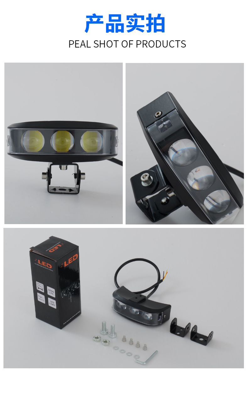 LED motorcycle spotlight, high-brightness external crescent-shaped three-eye spotlight, motorcycle headlight, electric vehicle spotlight