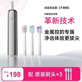 电子美容仪;强脉冲脱毛仪（器械）;电动牙刷