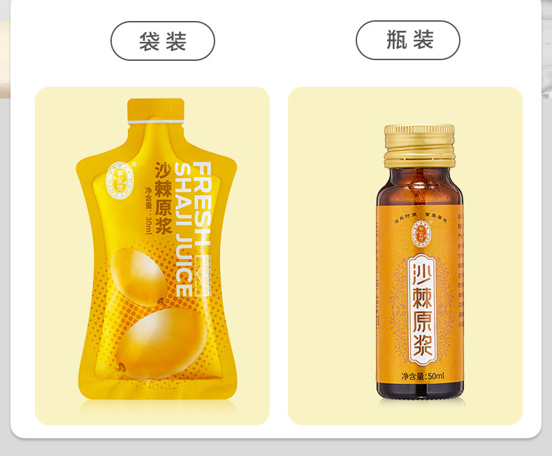 Sea Buckthorn Puree Juice Concentrate Ningxia Origin OEM Private Label Bulk Supply key features