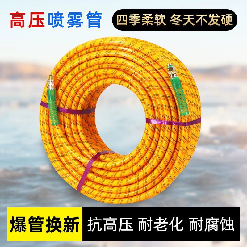 Сельскохозяйственная трехклеевая четырехпроводная взрывозащищенная распылительная трубка высокого давления, электрический опрыскиватель, плунжерный насос, выпускная труба, утолщенный шланг, 2 точки