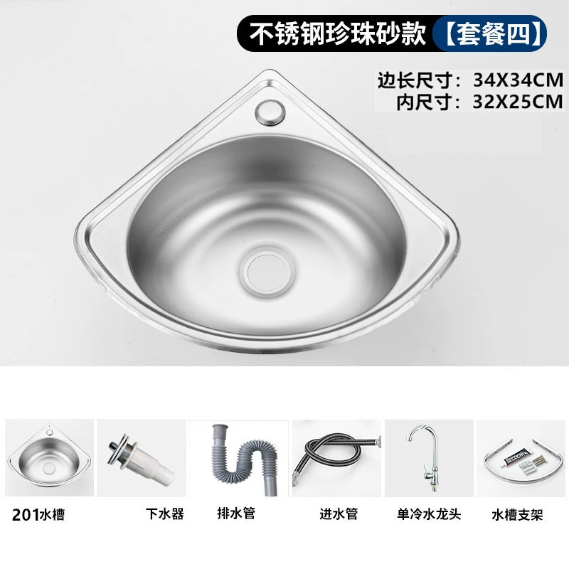 Stainless Steel Aquatic Triangle Pot Pool Kitchen Washing Basin Single Small Landwash Home Simple Basin