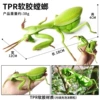 BY soft glue praying mantis (TPR material)