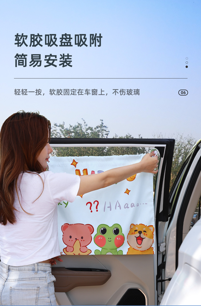 Suction Cup sunshade car curtain cartoon children sun protection thermal insulation rear row side window car baby shading baffle