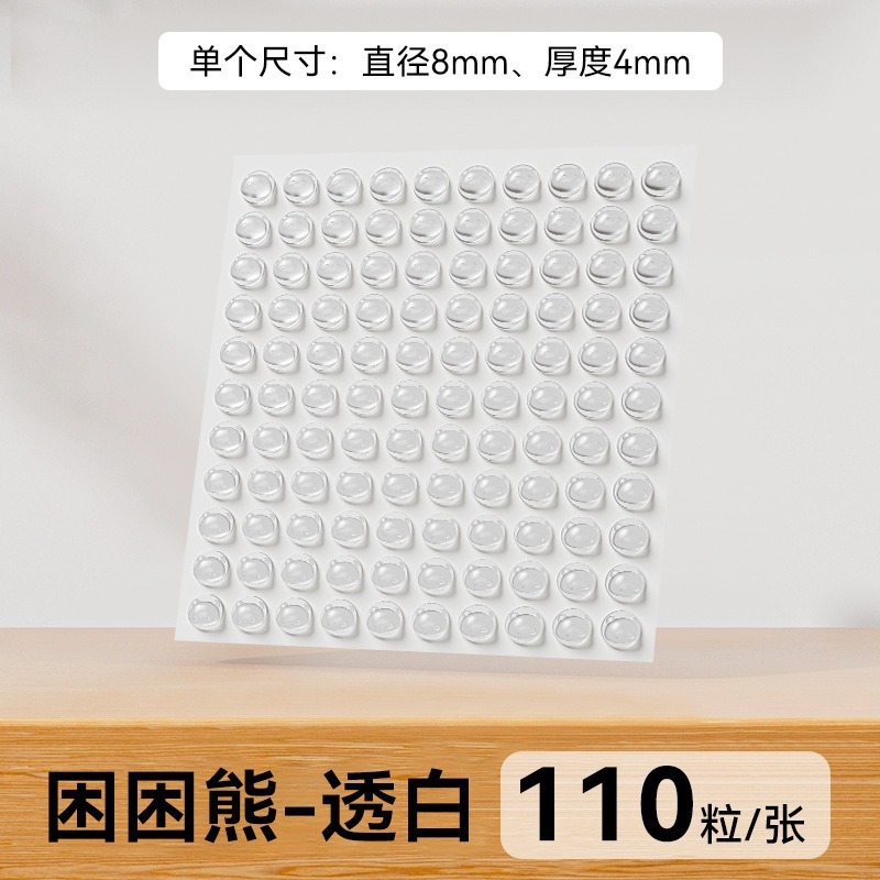 透明硅胶防撞贴门把手防撞条防滑防磕碰硅胶垫加厚静音家具防撞粒|undefined