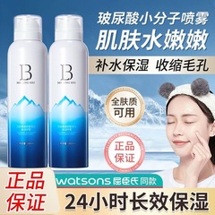 Bellaplex Hyaluronic Glacier Moisturizing Spray 280ml, Summer Hydrating and Repairing Pre-Makeup Moisturizer for Dropshipping