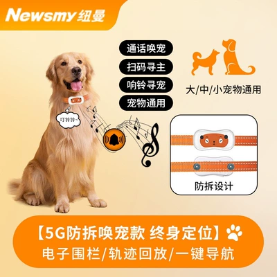 device for lost cats, GPS Locator - 5g-anti-tamper-pet-calling-device-universal-for-pets-scan-to-find-owner-ring-to-find-pet-call-to-call-pet-lifetime-location-tracking