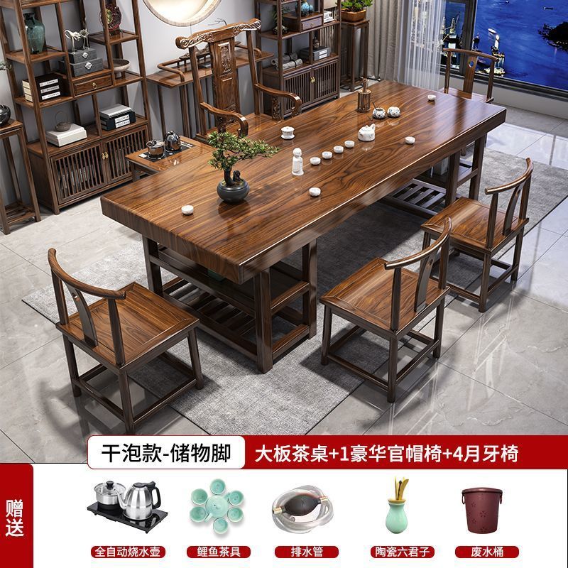 实木大板茶桌椅组合新中式家用功夫禅意泡茶台办公室茶几茶具一体|undefined