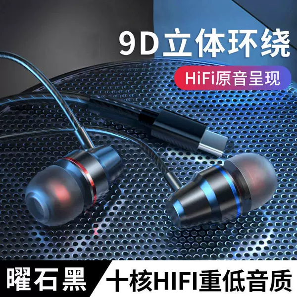Obsidian Black Type-c Flat Mouth [Deca-Core Power + HiFi Lossless Sound Quality + Listening Positioning + Inline Control with Microphone]