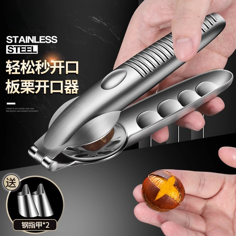 ドイツ 304 ステンレス鋼栗の皮むきツール栗オープナー家庭用生栗クロスナイフ皮むきツール|undefined