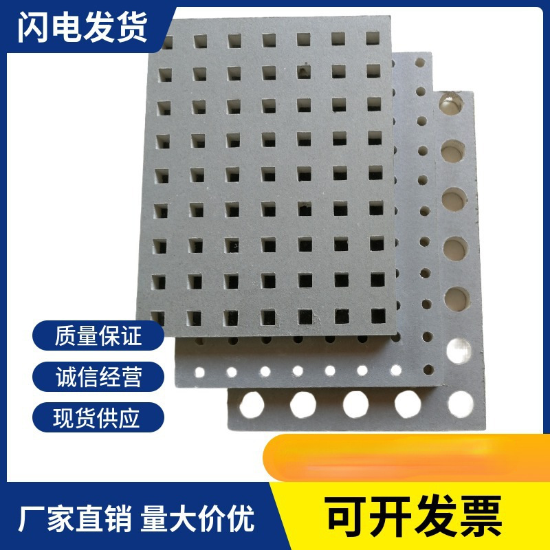 小圆型冲孔 冲孔纸面石膏板 龙牌 可耐福吸音冲孔石膏板 冲孔