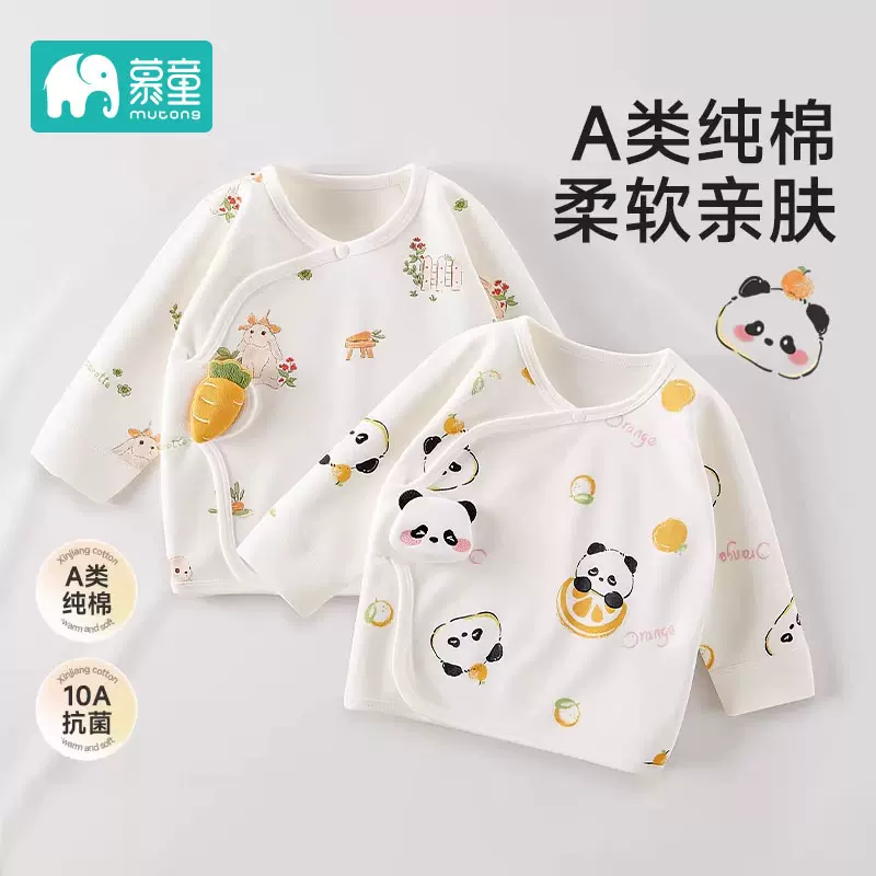 半背衣初生婴儿衣服52码新生的宝宝a类纯棉长袖上衣春秋和尚服冬