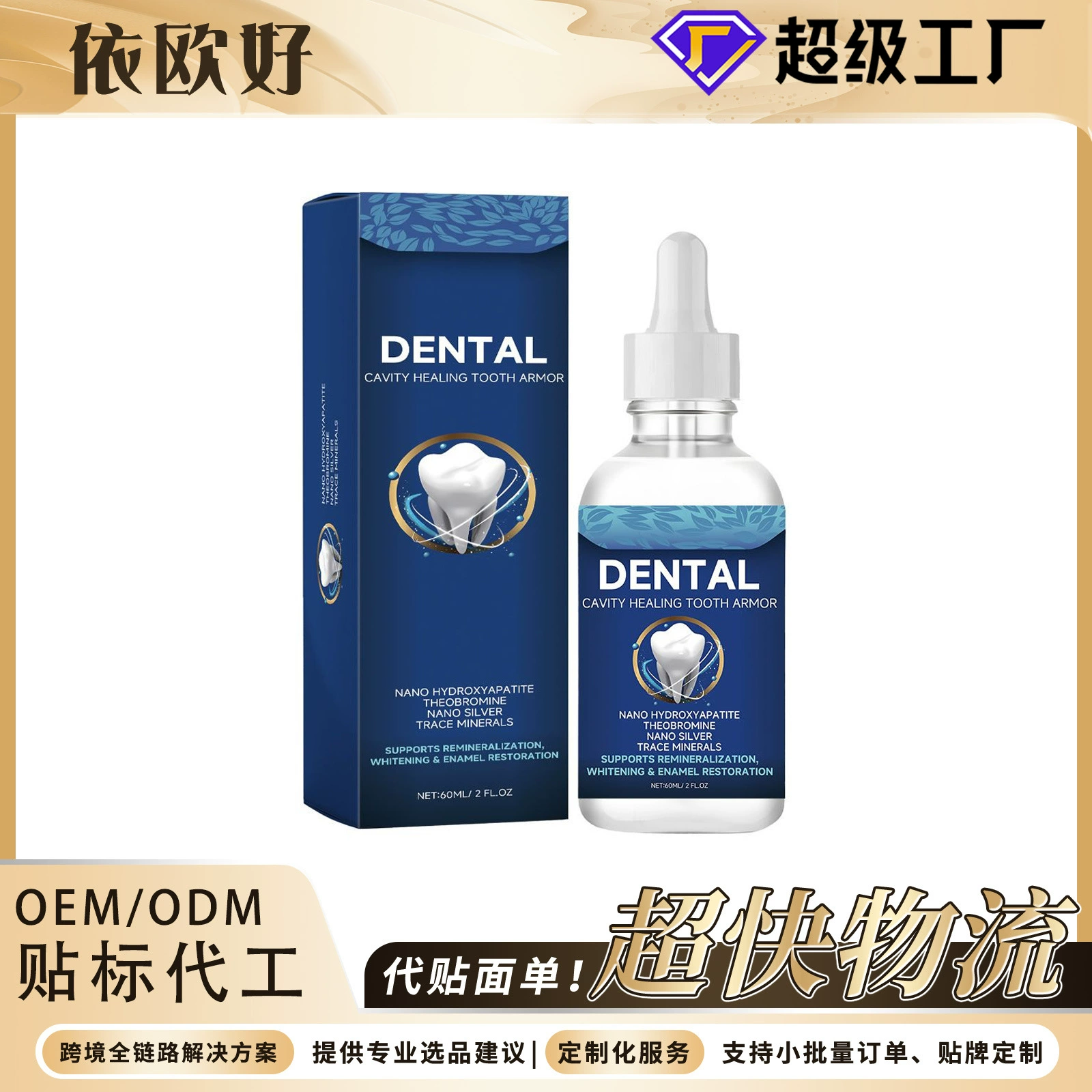 Решение для ухода за зубами Нежный уход Очистка зубов Желтые зубы Грязь Эссенция для ухода за полостью рта