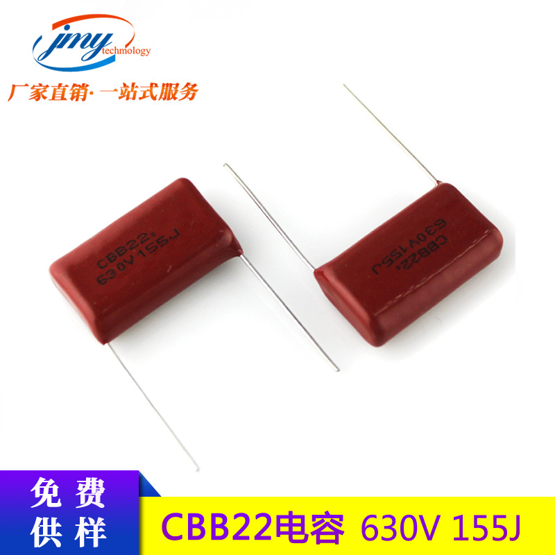 630V/155J 金属化薄膜电容 脚距25mm 1.5uf 155J630V原装现货电容