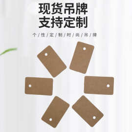 小批量批发空白吊卡眼镜牛皮纸标签2*3.3cm珠宝饰品纸卡价格挂牌