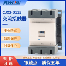 大电流LC1D单相CJX2D系列-D115 三相380v D150   D620 交流接触器