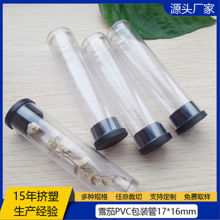 Factory wholesale PVC pipe cigar packaging PVC transparent round tube hollow plastic with cover PVC hard tube free sampling