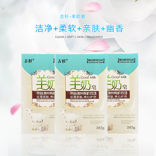 Handmade Goat Milk Soap Manufacturer Wholesale Cleansing and Shower Moisturizing Soothing Plant Scented Soap Multi-purpose Soap