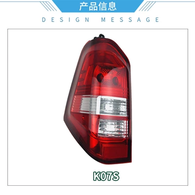 Conway 3U gold diamond K07S brake: Tail light