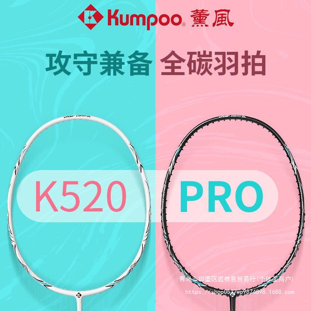 Xunfeng K520Pro Badminton Racket Full Carbon Professional Durable Single Racket Xunfeng Entry-Level Men's and Women's Training K520 Model