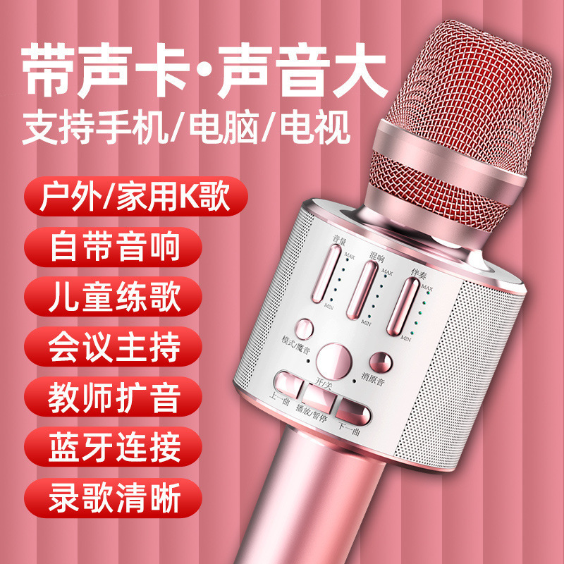 话筒音响一体麦克风手机K歌神器自带声卡无线蓝牙家用电视全民唱|undefined