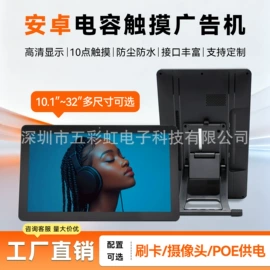 液晶显示器;电脑一体机;工控一体机