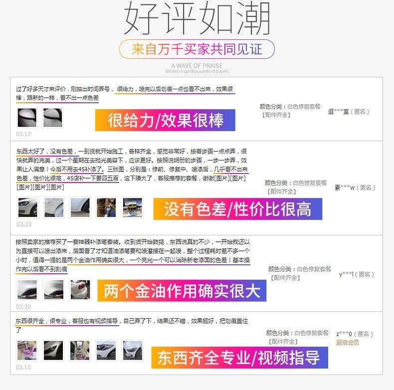 Car pearl white self-painted repair mark removal cream vehicle scratch repair artifact paint repair pen black paint surface