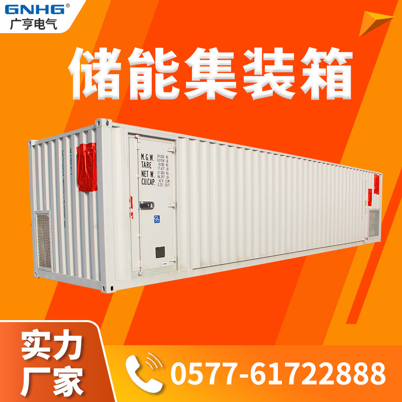 厂家推荐储能集装箱，发电集装箱；设备集装箱电力集装箱制作销售