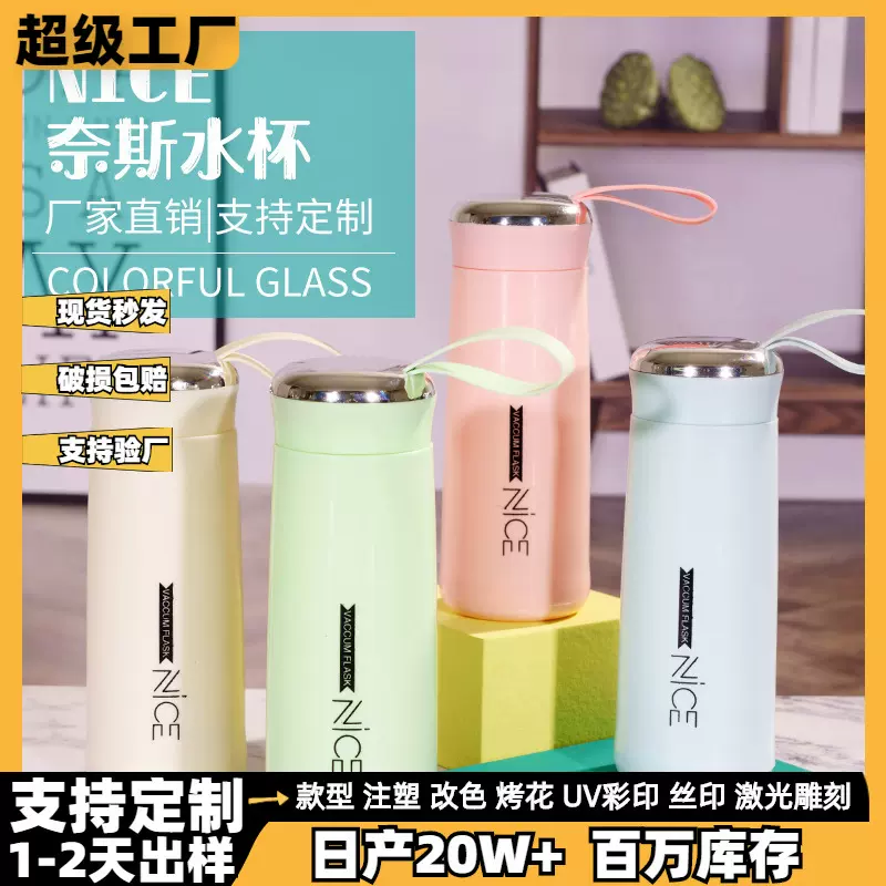 时尚奈斯玻璃杯定制双层塑玻水杯创意商务礼品杯广告杯子印字logo