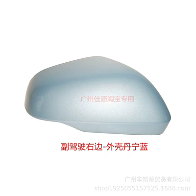 Honda Xrv Rearview Mirror Housing – Rear mirror/rearview mirror assembly - passenger-side-right-outer-shell-denim-blue