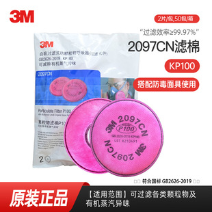 3M2097CN���m�V��P100���w�����ЙC��������������o�������wʹ��