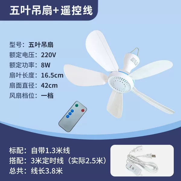 DZ-5 blades [upgraded model] coconut milk white - standard + remote control timing line [1 spare fan blade]☆