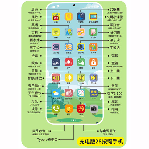 Children's toy mobile phone multi-function simulation smart touch screen phone rechargeable baby learning early education story machine