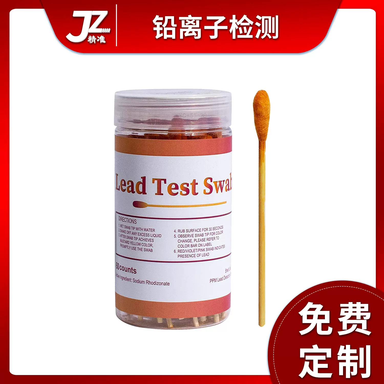 源头厂家 家用 实验室检测 铅式子检测 新品 物质铅检验
