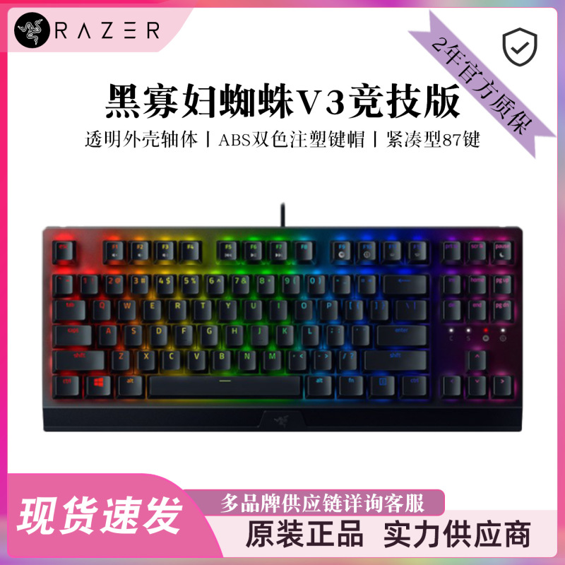 Razer Black Widow Spider V3 Competitive Edition 87-Key Mechanical Keyboard Rgb Backlit Green Switches