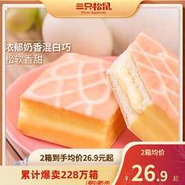 【三只松鼠_雪芙蛋糕1kg】休闲健康零食面包糕点小吃早餐代餐整箱