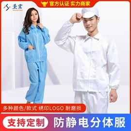 无尘纸无尘布;防静电鞋;防静电服