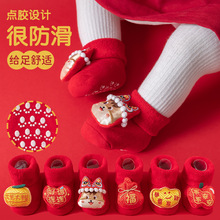 2025新款婴儿袜子秋冬毛圈地板袜加厚新生婴幼儿学步宝宝公仔袜子