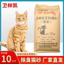 豆腐混合猫砂简装猫舍宠物店20斤猫砂10kg批发大包装多猫家庭