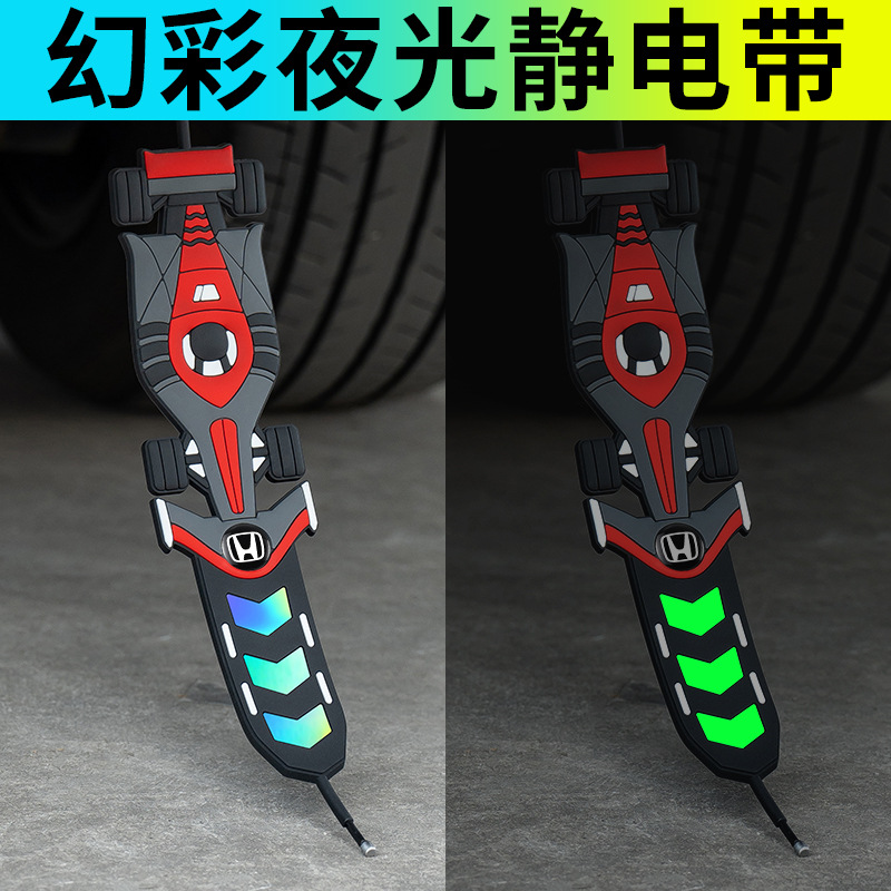 New Car Anti-Static Grounding Strap Exhaust Pipe Anti-Static Hanging Ornament Luminous